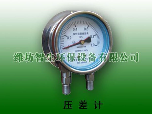 壓差計(jì)